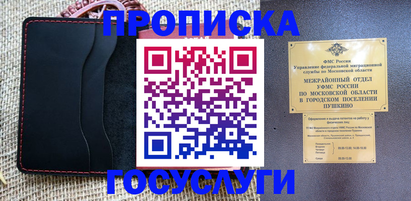 прописка для военкомата в Заводоуковске