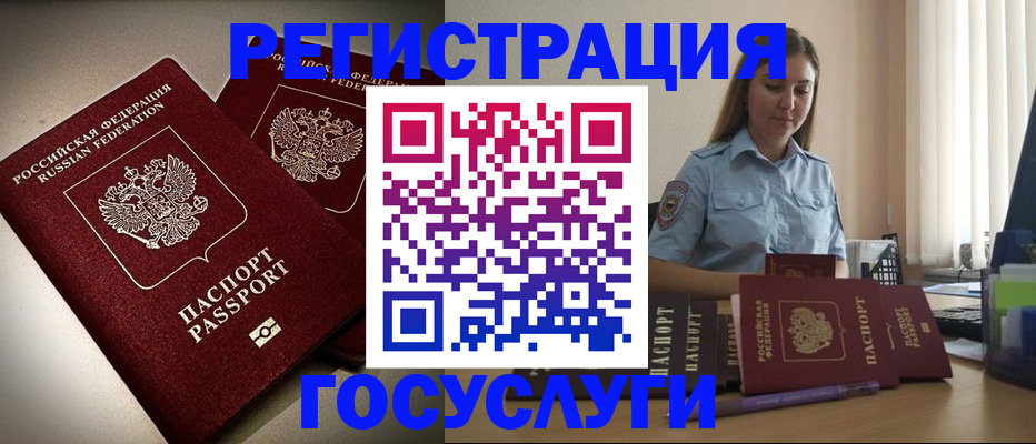 где прописаться в Заводоуковске