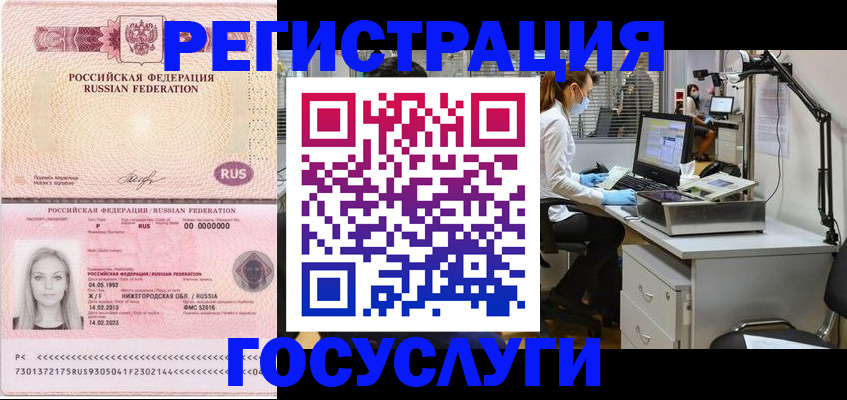 прописка штамп в Заводоуковске