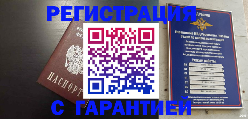 временная регистрация надежно в Заводоуковске